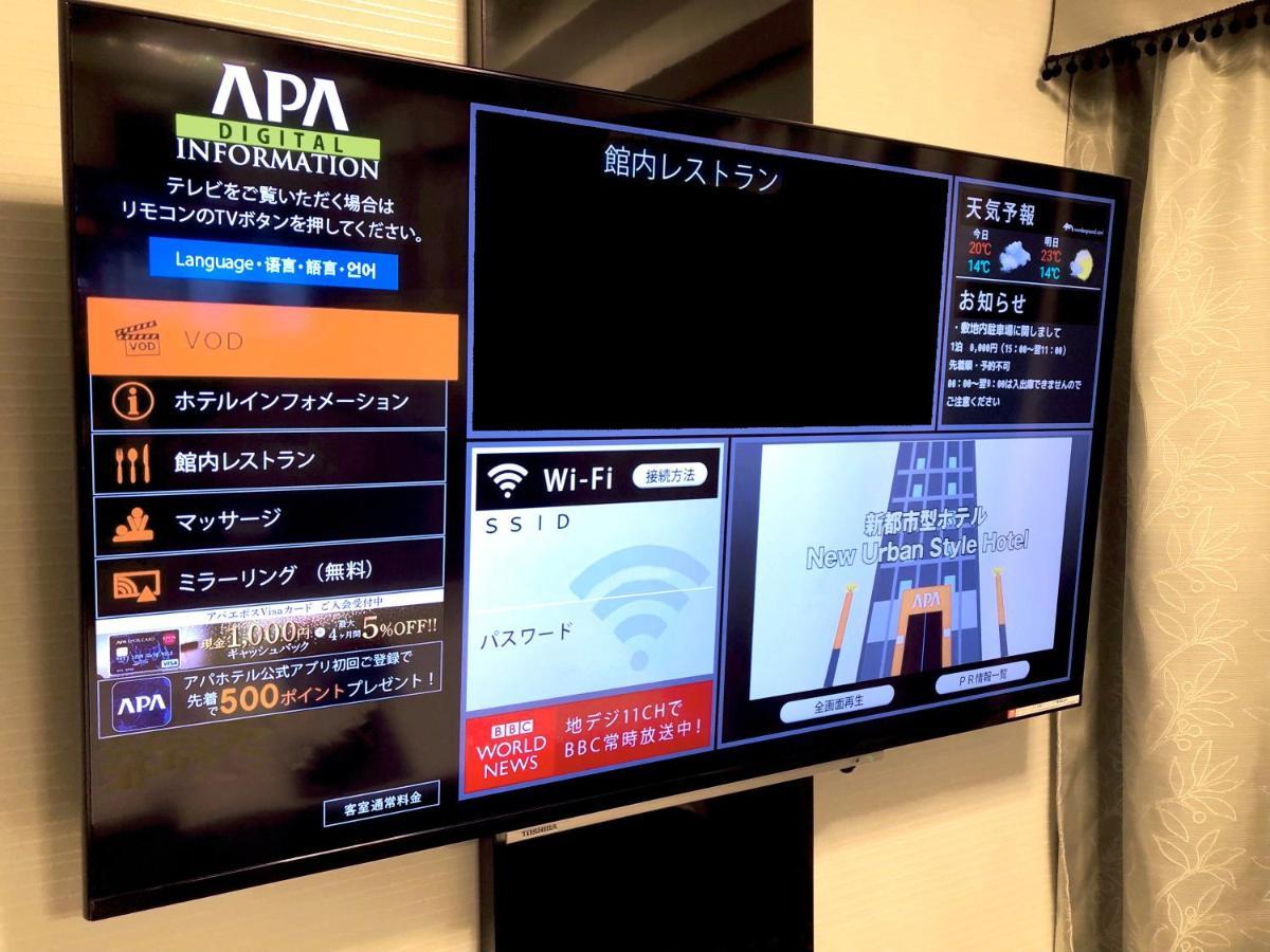 Apa Hotel Ginza Takaracho Tokyo Eki Yaesu Minamiguchi Kültér fotó